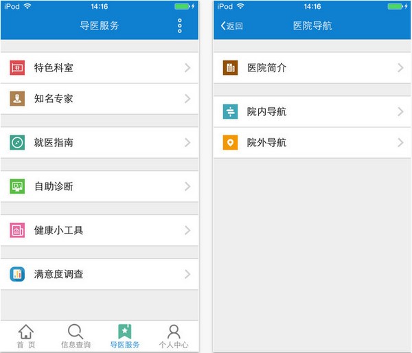 哈尔滨第一专科医院app