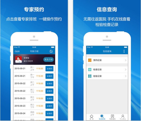 乌海蒙中医院app手机版