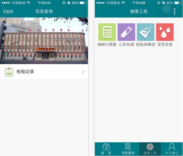 长春骨伤医院app