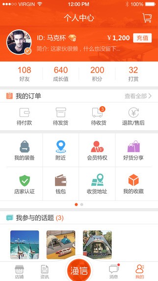知渔宝app