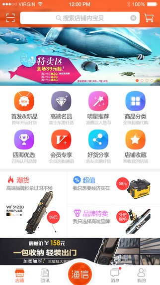 知渔宝app