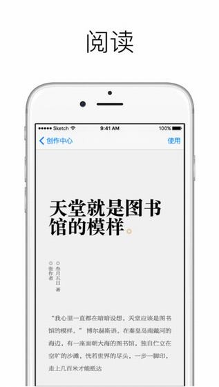 字里行间app