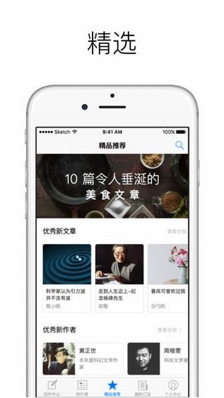 字里行间app
