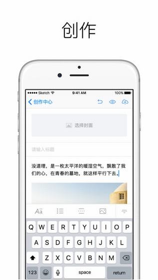 字里行间app