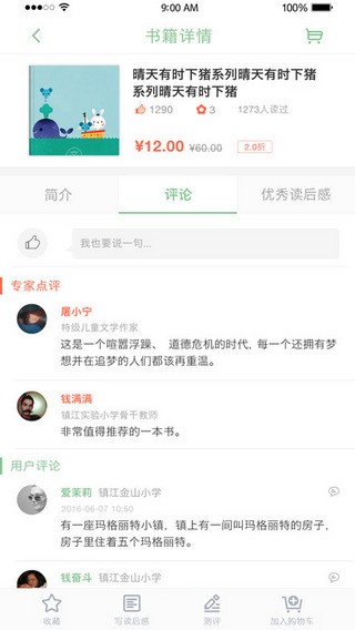 悦读悦乐