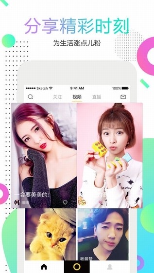 火山星球app