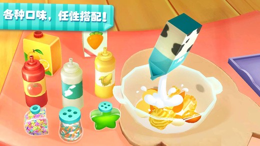 宝宝水果沙拉ios