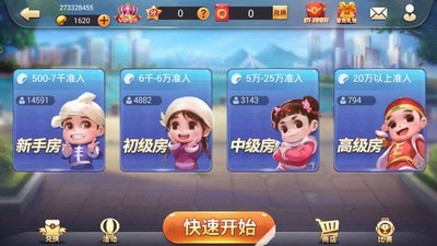 麻将三国
