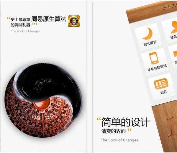 1518占卜app