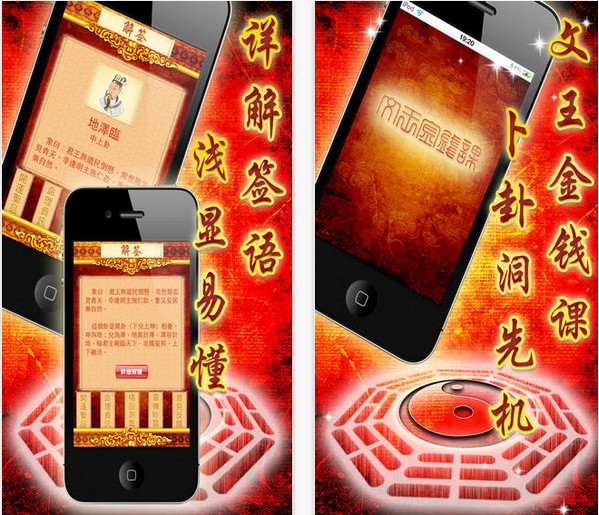 文王问卦app
