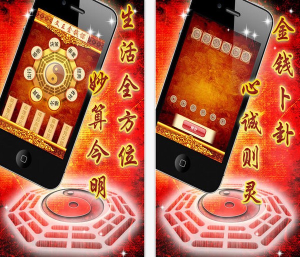 文王问卦app
