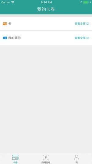 天天充电app