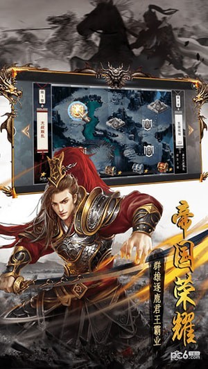 帝国战争霸业