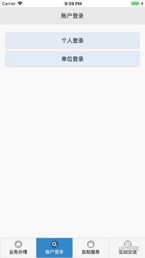 天门公积金app