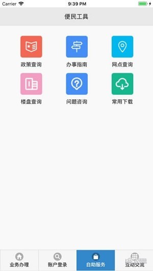 天门公积金app