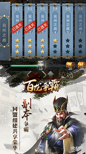 百龙争霸