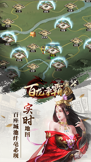 百龙争霸