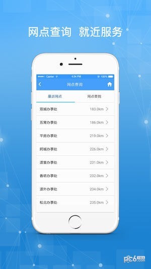 哈尔滨公积金
