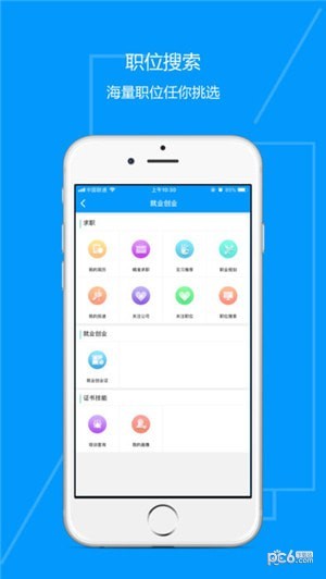 青海人社通app