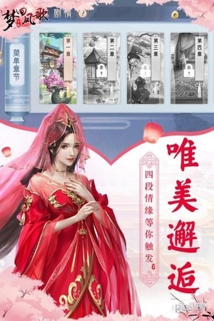 梦回凤歌草花版