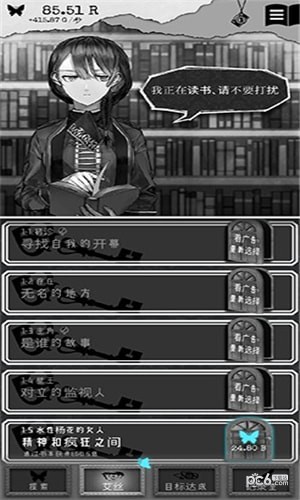 第二自我
