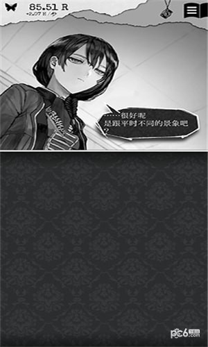 第二自我