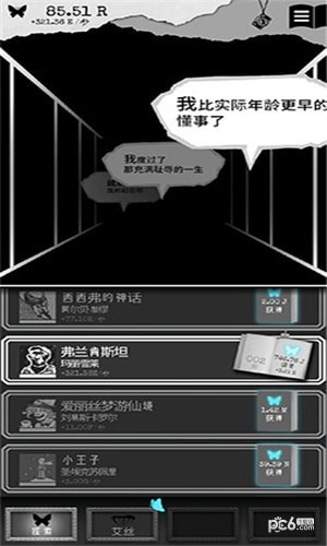 第二自我