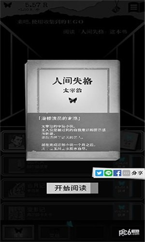 第二自我