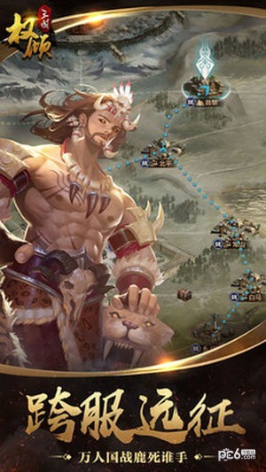 权倾三国草花版手游下载