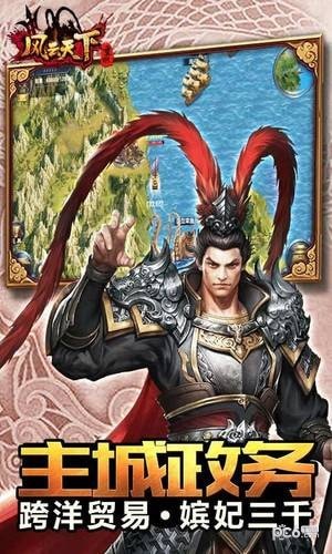 风云天下重燃草花版