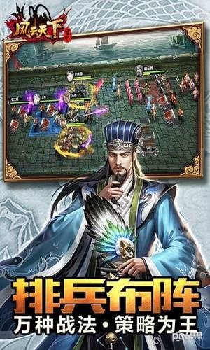 风云天下重燃草花版手游下载