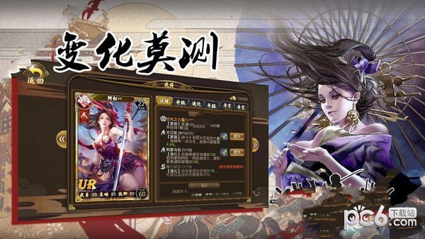 华武战国游戏下载