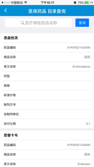 大连人社app