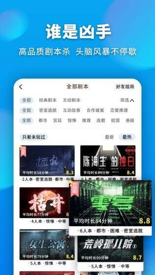 超级大侦探