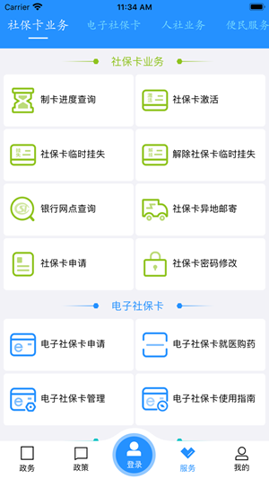 江城人社