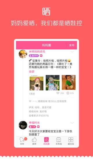 米呀app