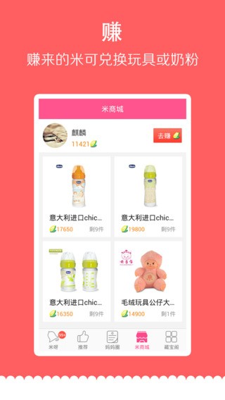 米呀app
