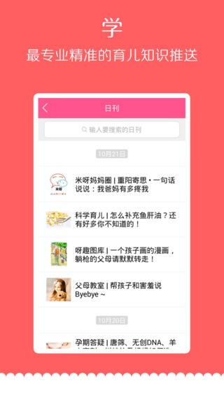 米呀app