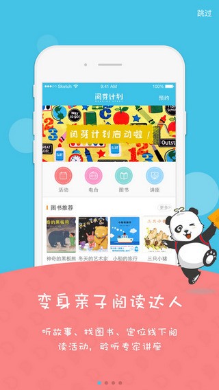 阅芽计划app