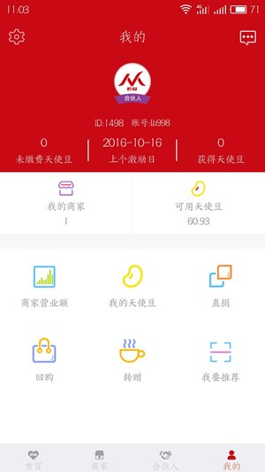 人人公益app