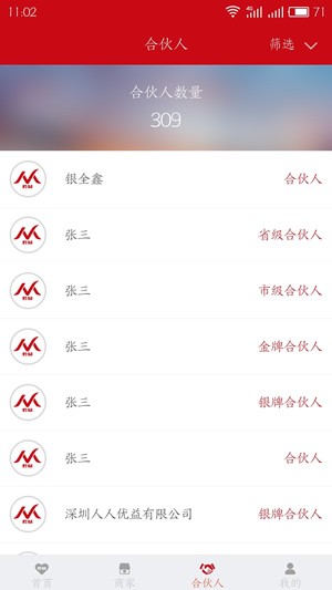 人人公益app