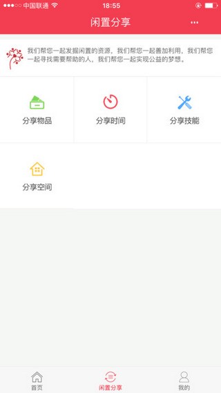 一起善源app
