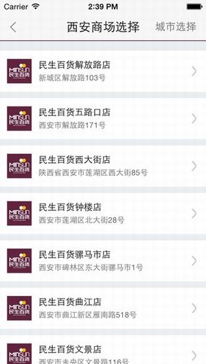 民生百货app