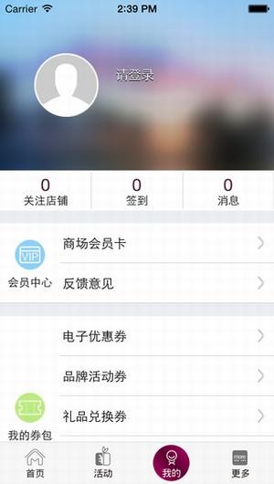 民生百货app