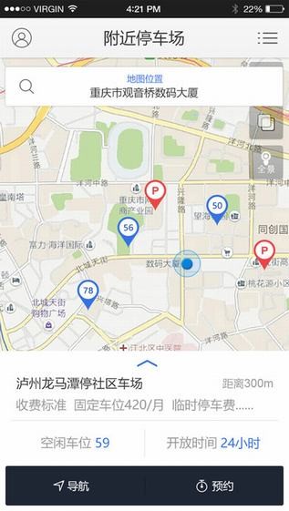 停车易app