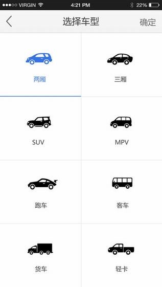 停车易app