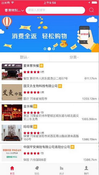 你我公益app