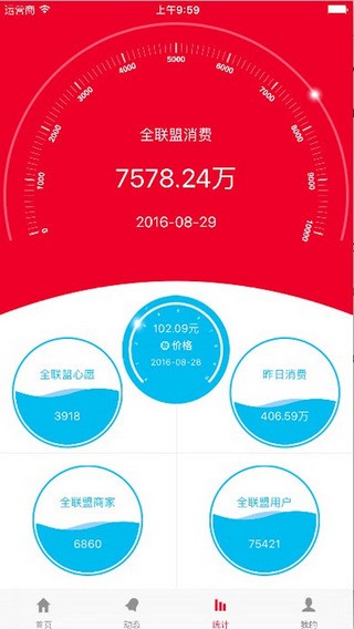你我公益app