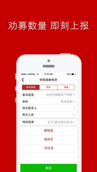 善行100 app