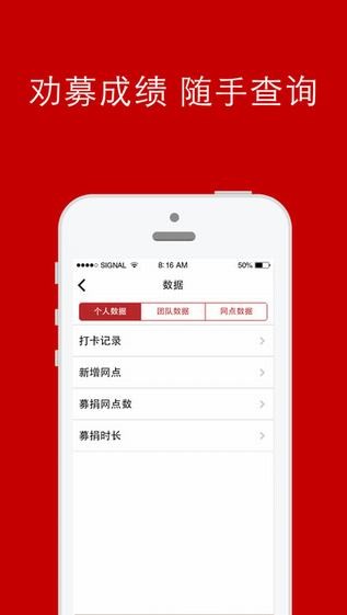 善行100 app